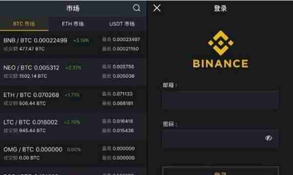 币安官网安卓V6.1.6下载_binanceapp最新安卓下载