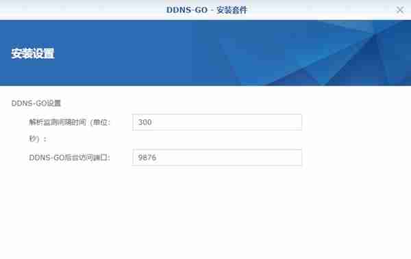 买域名、DDNS解析、SSL证书：NAS公网远程访问详细 操作流程