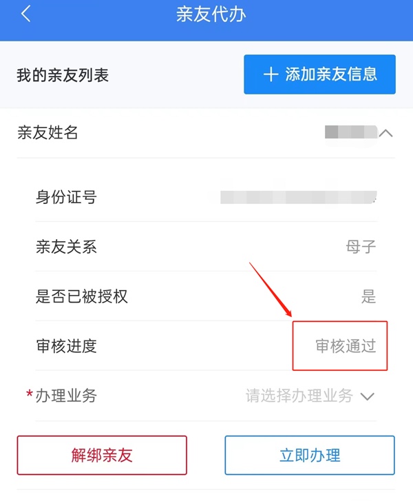 别让爸妈再跑腿了！社保卡业务，咱帮他们网上办！