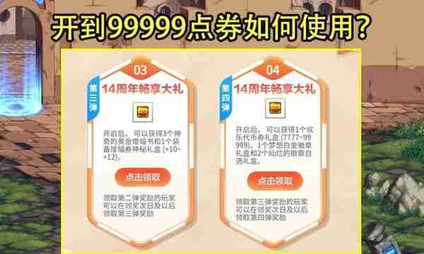 DNF：26号领99999点券了！3种方案最大化使用，428个盒子开到爽