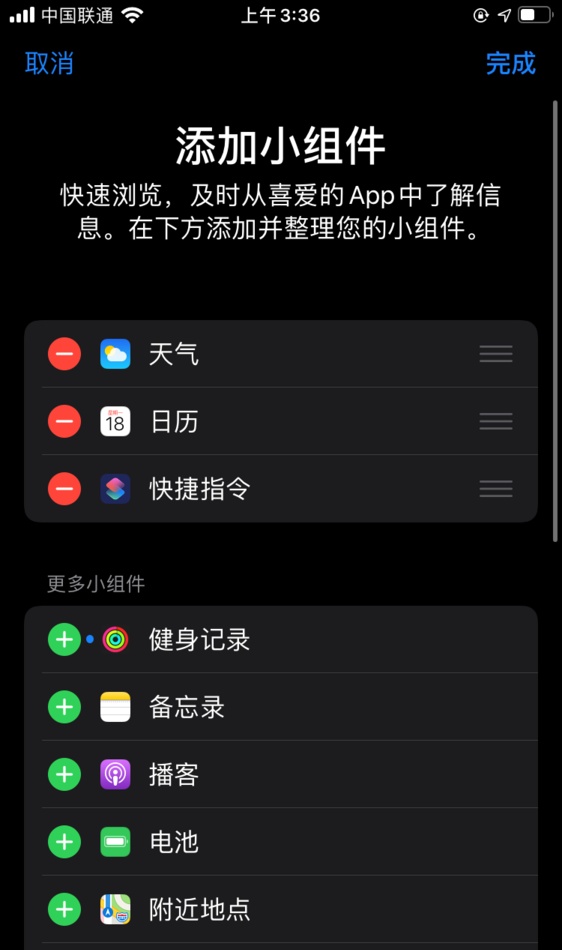 iPhone手机新用户必看，带你了解一个完整的iOS