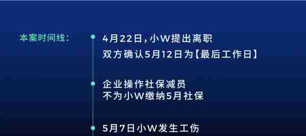 员工月初离职，企业可以不缴当月社保吗？