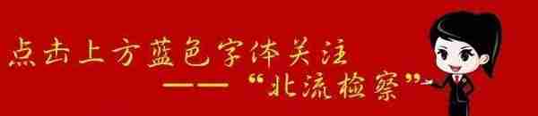 「速围观」北流人注意：养老保险缴费有新调整！每年最高缴6000元，每月可领……