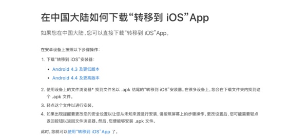 iPhone手机新用户必看，带你了解一个完整的iOS