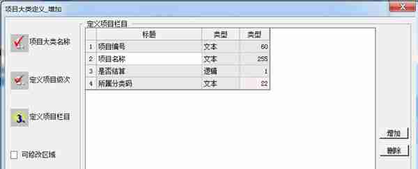 用友U810.1操作图解--基础设置