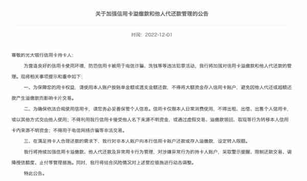 警告！微信支付四发倡议，强化信用卡套现风险监测！各大银行也在行动