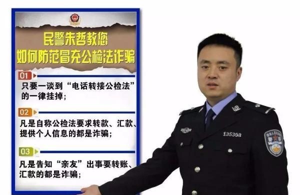 警惕：这二十种高发电信网络诈骗你遇到过吗？