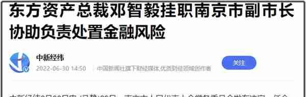 南京银行没啥事，大家洗洗睡吧