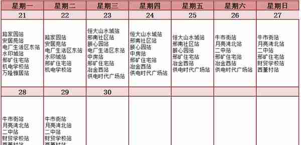 注意！河北9市供暖最新通知来了