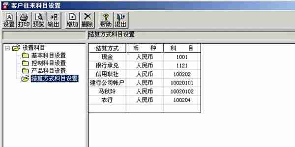 用友T3标准版销售管理详细操作流程