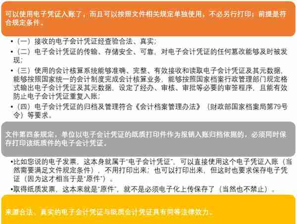 电子凭证入账归档该怎么操作？悦报销来给你解决难题