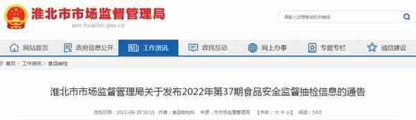 安徽省淮北市抽检：藤椒油、葱姜料酒等13批次调味品合格