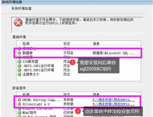 用友U810.1安装图解（iis+sql+10.1+初始+客户端+VMware）