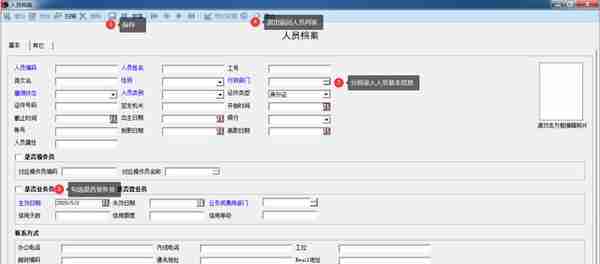 用友U810.1操作图解--基础设置