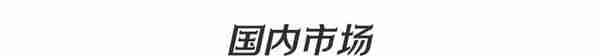 市界早知道｜股票过户费下调50%；华为新折叠机9999元起售