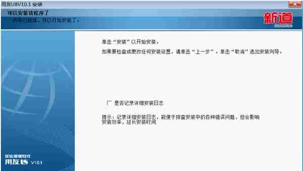 用友U810.1安装图解（iis+sql+10.1+初始+客户端+VMware）