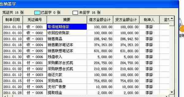 实用！看了主管给我的用友操作详解，才明白财务软件操作这么简单