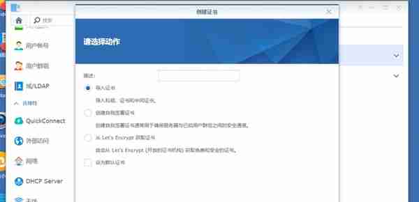 买域名、DDNS解析、SSL证书：NAS公网远程访问详细 操作流程