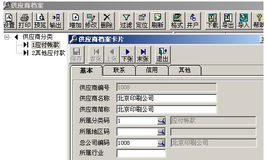 T3用友通标准版建账初始化操作说明