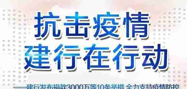 疫情影响下，银行贷款/信用卡延期政策一览