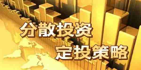 黄金交易的专家技巧：掌握分散投资、定投策略等方法避免亏损