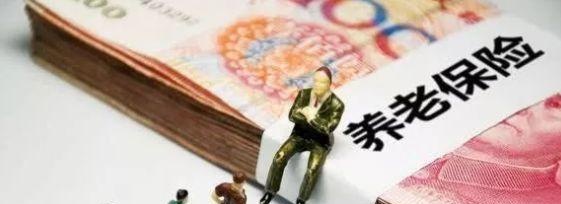 从6月起，养老金要发放到社保卡了，快看看你的到账了吗？