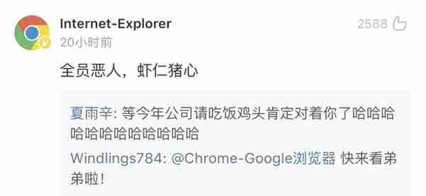 IE和Chrome互换头像，这对浏览器CP笑死我了