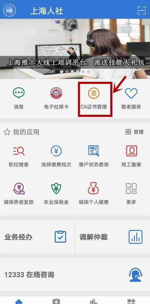 蚂蚁社保:手把手教你查询自己的社保缴费情况？