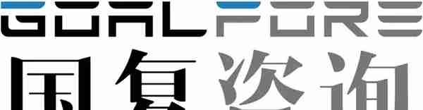 国际工程融资指南 – 模式、材料、流程、审批的步步实操