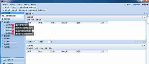 用友U810.1操作图解--基础设置