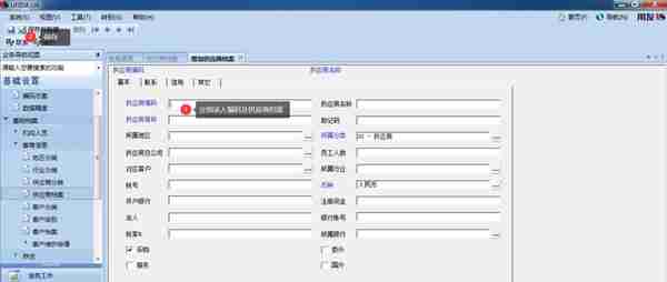 用友U810.1操作图解--基础设置