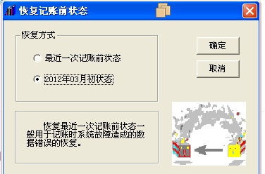 T3标准版反结账和反记账操作流程