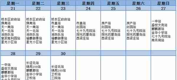 注意！河北9市供暖最新通知来了