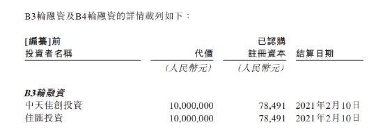 李想一笔投资浮盈12倍！知行汽车左手举债右手融资，毛利率低至个位数，极氪大腿是铁饭碗吗？