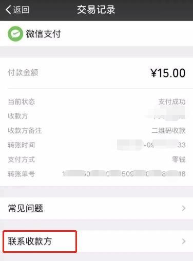 提醒！微信绑定了银行卡的，这些功能赶紧设置