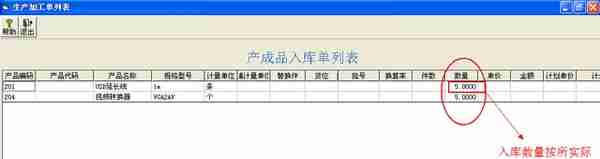 用友T3标准版生产管理模块详细操作流程