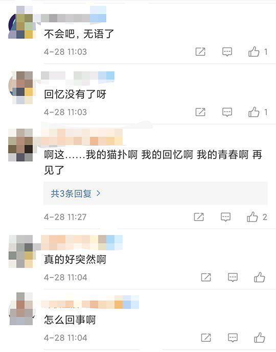 曾经作为论坛扛把子的猫扑网你还记得么？