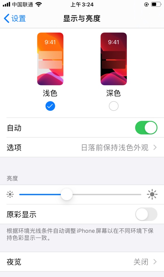 iPhone手机新用户必看，带你了解一个完整的iOS