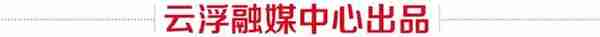 云浮市2022年度城乡居民基本医疗保险开始缴费啦！