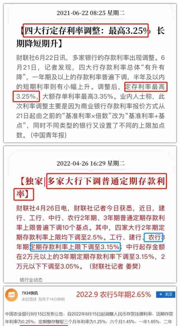 最新银行存款利率来了 3.5%利率保险产品渐行渐远 “挪储”了吗