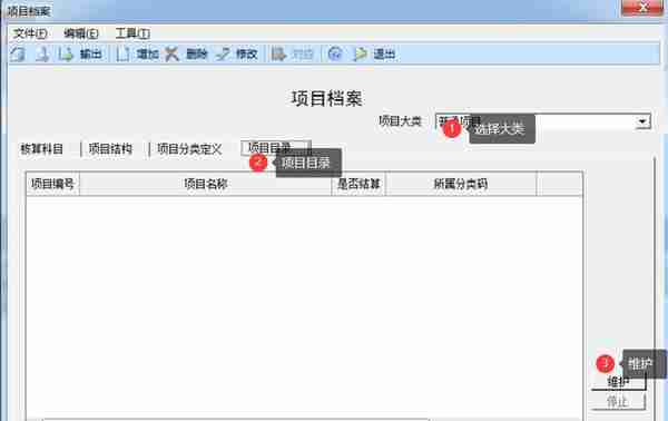 用友U810.1操作图解--基础设置