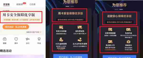 招行信用卡收入867亿！有多少靠“隐形扣费”赚来的