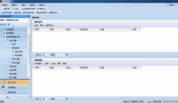 用友U810.1操作图解--采购业务