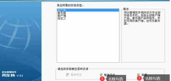 用友U810.1安装图解（iis+sql+10.1+初始+客户端+VMware）