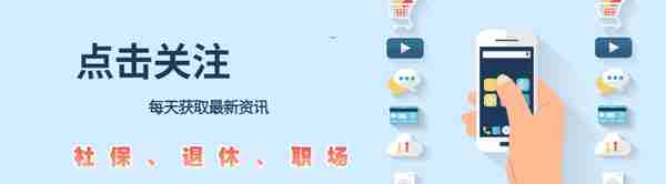 6月浙江社保动态：涉及高温津贴、养老金发放，一起来看吧