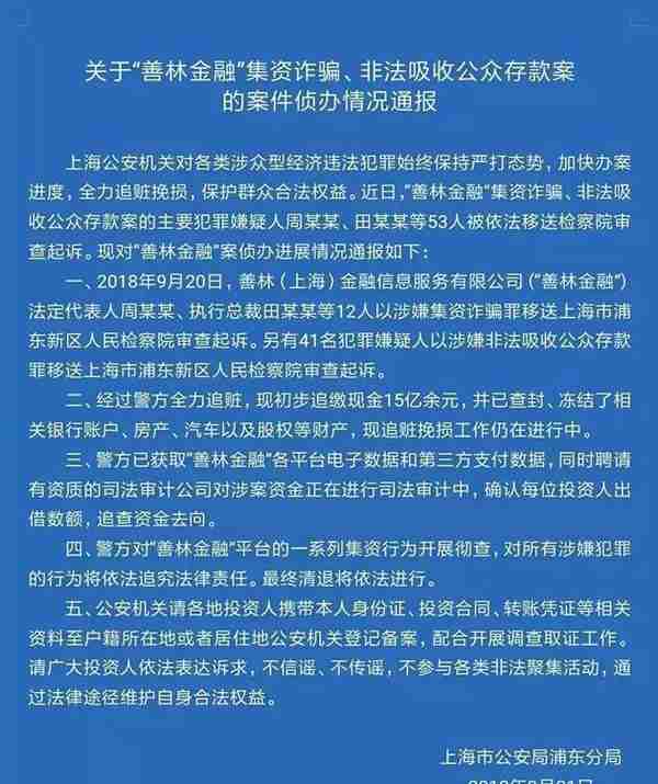 50万赚至上百万再归0 6年P2P投资经历发人深省