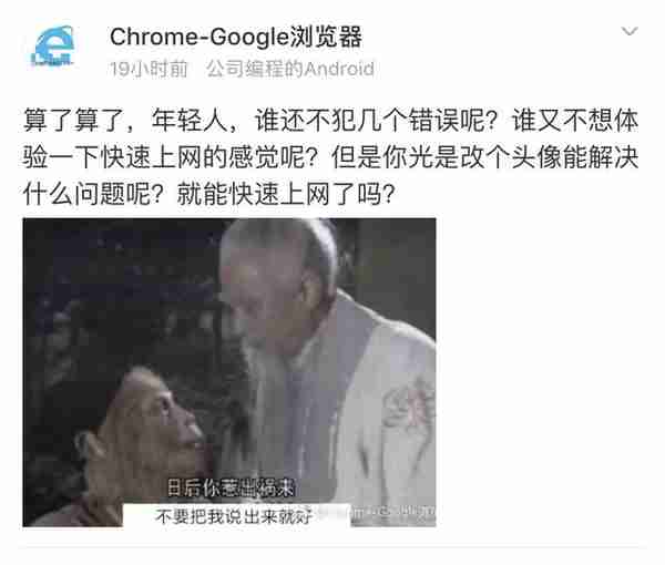 IE和Chrome互换头像，这对浏览器CP笑死我了