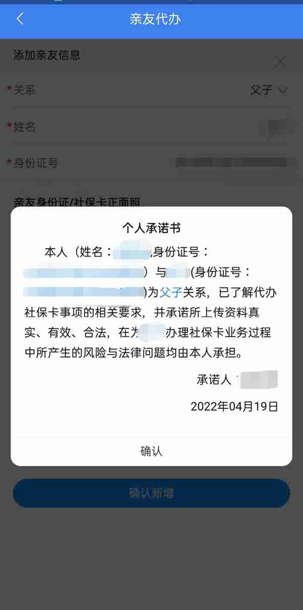 别让爸妈再跑腿了！社保卡业务，咱帮他们网上办！