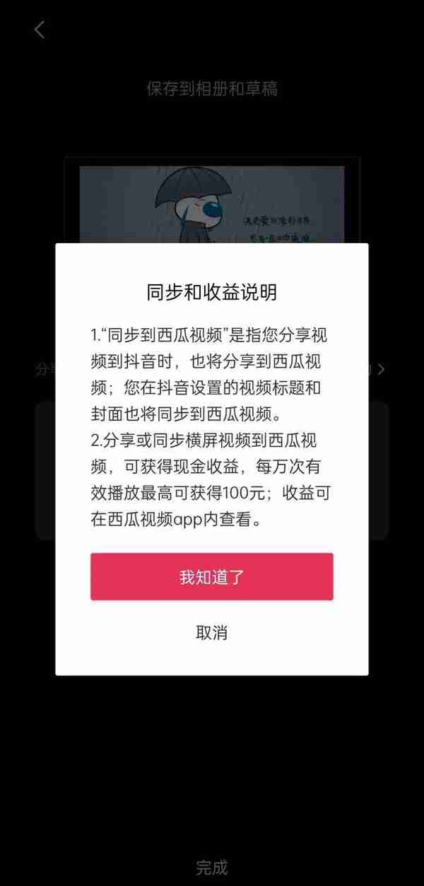 中视频伙伴计划！如何给自己的视频加热持续获得流量