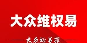 江苏阳光股东紧急增持难掩股价持续下跌 或将面临众投资者索赔